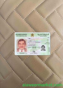 Morocco registration card photolook FRONT